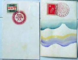 D26072405〇記念スタンプ切手葉書 はがき 明治神宮鎮座記念 満洲国皇帝陛下 大正７年〇和本古書古文書