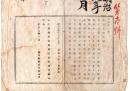 N26071671○明治布告布達○捕魚採藻のため 海面区画借用を望む者願出方 ○明治９年 太政官布告 岐阜県○和本古書古文書
