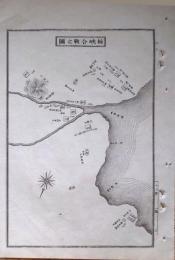 D26072039〇銅版画 日本合戦図 桶狭間合戦の図 桶狭間の戦い 日本外史 明治初年 織田信長軍と今川義元軍の合戦〇和本古書古文書	