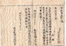 N26071679○明治布告布達○寺院地移転等は本寺添書のうえ可出願 ○明治９年 教部省布達 岐阜県○和本古書古文書
