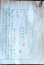 D26072512〇戦後運輸省文書  特別給与金追加支給 昭和２２年〇和本古書古文書