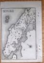 D26072041〇銅版画 日本合戦図 山陽山陰の図 豊臣秀吉  日本外史 明治初年 羽柴秀吉に命じて行った毛利輝元 山陽道・山陰道に対する進攻戦〇和本古書古文書