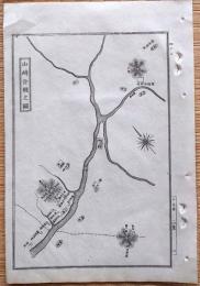 D26072042〇銅版画 日本合戦図 山崎合戦の図 山崎の戦い 天王山の戦い 日本外史 明治初年 羽柴秀吉の軍と織田信長を討った明智光秀の軍勢が激突した戦い〇和本古書古文書