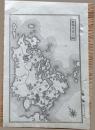 D26072044〇銅版画 日本合戦図 薩摩征伐の図 九州平定 日本外史 明治初年 豊臣秀吉と島津氏など、九州諸将との戦い〇和本