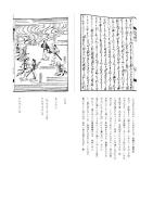 D27070102〇ディジタルPDF和本JPEG版 万治絵入本 伊曽保物語 上巻１册２４丁 翻刻付 稀書複製会 大正１４年 刊記万治２(1659年) イソップ物語〇和本古書古文書