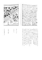 D27070102〇ディジタルPDF和本JPEG版 万治絵入本 伊曽保物語 上巻１册２４丁 翻刻付 稀書複製会 大正１４年 刊記万治２(1659年) イソップ物語〇和本古書古文書