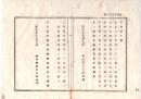 N26072615○明治布告布達○浅草文庫書籍借覧人心得方規則中改正・古書画の類は春秋両度曝涼の序(ついで)検閲を許す ○明治９年 内務省布達 岐阜県○和本古書古文書
