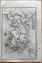 D26072046〇銅版画 日本合戦図 征韓略図 文禄・慶長の役 日本外史 明治初年 太閤豊臣秀吉の死〇和本古書古文書	
