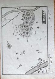 D26072053〇銅版画 日本合戦図 岐阜戦場の図 徳川家康 日本外史 明治初年 １枚〇和本古書古文書	