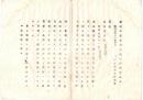 N26072629○明治布告布達○東京書籍館(後の帝国図書館)に於て 書籍充実の為 有志の人所蔵の書籍納付を求む 納本図書館○明治９年 文部省報告 岐阜県○和本古書古文書
