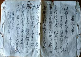 D26080107〇古文書 雛形 書物の事 キリシタン 江戸時代〇和本古書古文書