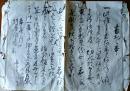 D26080107〇古文書 雛形 書物の事 キリシタン 江戸時代〇和本古書古文書