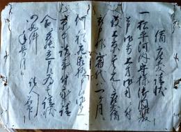 D26080108〇古文書 雛形 借屋処請状  松平河内守 江戸時代〇和本古書古文書