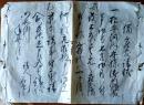 D26080108〇古文書 雛形 借屋処請状  松平河内守 江戸時代〇和本古書古文書