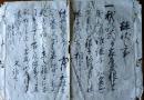 D26080109〇古文書 雛形 譲状の事 江戸時代〇和本古書古文書