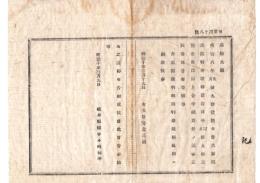 N26072647○明治布告布達○大審院諸裁判所職制章程及控訴上告手続改正 大審院職制章程 上等裁判所職制章程 地方裁判所職制章程 控訴上告手続　全23丁○明治１０年 太政官布告 岐阜県○和本古書古文書
