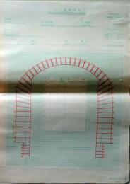 D26080303〇日本国有鉄道文書  隧道断面図 雛形 昭和年代〇和本古書古文書