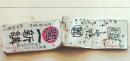 D26070701〇道中案内 東海道 摺物 彩色木版  一新講  明治１０年〇和本古書古文書