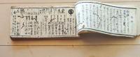 D26070701〇道中案内 東海道 摺物 彩色木版  一新講  明治１０年〇和本古書古文書