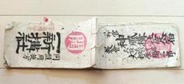 D26070704〇道中案内 大阪 京都 摺物 彩色木版  一新講  明治１４年〇和本古書古文書
