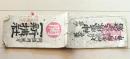 D26070704〇道中案内 大阪 京都 摺物 彩色木版  一新講  明治１４年〇和本古書古文書