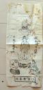 D26070716〇一枚摺物 木版画 武蔵国目沼郷 大我井森聖天 別当歓喜院 明治時代〇和本古書古文書