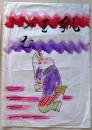 D26080804〇直筆 肉筆 彩色 狐玉の花 昭和年代〇和本古書古文書	