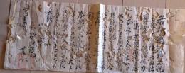 D26080813〇一枚摺物 木版 神社 神楽 明治時代〇和本古書古文書