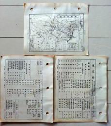 D26080915〇古地図 東京府 県別里程入地図 国勢調査人口数 昭和１６年度〇和本古書古文書