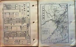 D26080917〇古地図 大阪府 県別里程入地図 国勢調査人口数 昭和１６年度〇和本古書古文書