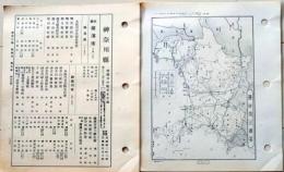 D26080919〇古地図 兵庫県 県別里程入地図 国勢調査人口数 昭和１６年度〇和本古書古文書