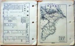 D26080924〇古地図 千葉県 県別里程入地図 国勢調査人口数 昭和１６年度〇和本古書古文書