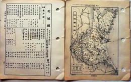 D26080925〇古地図 茨城県 県別里程入地図 国勢調査人口数 昭和１６年度〇和本古書古文書