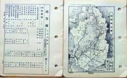 D26080932〇古地図 滋賀県 県別里程入地図 国勢調査人口数 昭和１６年度〇和本古書古文書