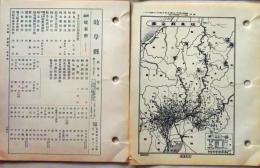D26080933〇古地図 岐阜県 県別里程入地図 国勢調査人口数 昭和１６年度〇和本古書古文書