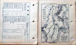 D26080934〇古地図 長野県 県別里程入地図 国勢調査人口数 昭和１６年度〇和本古書古文書