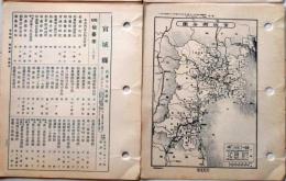 D26080935〇古地図 宮城県県別里程入地図 国勢調査人口数 昭和１６年度〇和本古書古文書