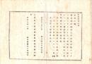 N26081108○明治布告布達○出版図書刻成納本の節 添書式別紙雛形を定む 納本添書式雛形 ○明治９年 内務省布達 岐阜県○和本古書古文書

