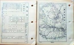 D26080936〇古地図 福島県 県別里程入地図 国勢調査人口数 昭和１６年度〇和本古書古文書