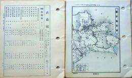 D26080938〇古地図 青森県 県別里程入地図 国勢調査人口数 昭和１６年度〇和本古書古文書