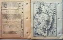 D26080939〇古地図 山形県 県別里程入地図 国勢調査人口数 昭和１６年度〇和本古書古文書