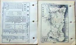 D26080940〇古地図 秋田県 県別里程入地図 国勢調査人口数 昭和１６年度〇和本古書古文書