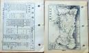 D26080940〇古地図 秋田県 県別里程入地図 国勢調査人口数 昭和１６年度〇和本古書古文書