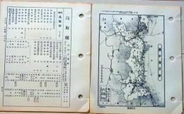 D26080944〇古地図 鳥取県 県別里程入地図 国勢調査人口数 昭和１６年度〇和本古書古文書