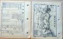 D26080944〇古地図 鳥取県 県別里程入地図 国勢調査人口数 昭和１６年度〇和本古書古文書