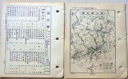 D26080946〇古地図 岡山県 県別里程入地図 国勢調査人口数 昭和１６年度〇和本古書古文書