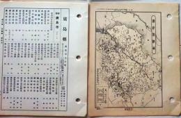 D26080947〇古地図 広島県 県別里程入地図 国勢調査人口数 昭和１６年度〇和本古書古文書