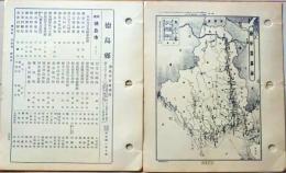 D26080950〇古地図 徳島県 県別里程入地図 国勢調査人口数 昭和１６年度〇和本古書古文書