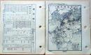 D26080952〇古地図 愛媛県 県別里程入地図 国勢調査人口数 昭和１６年度〇和本古書古文書