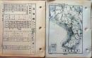 D26080953〇古地図 高知県 県別里程入地図 国勢調査人口数 昭和１６年度〇和本古書古文書